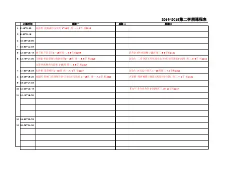 东华大学机械研究生课程表