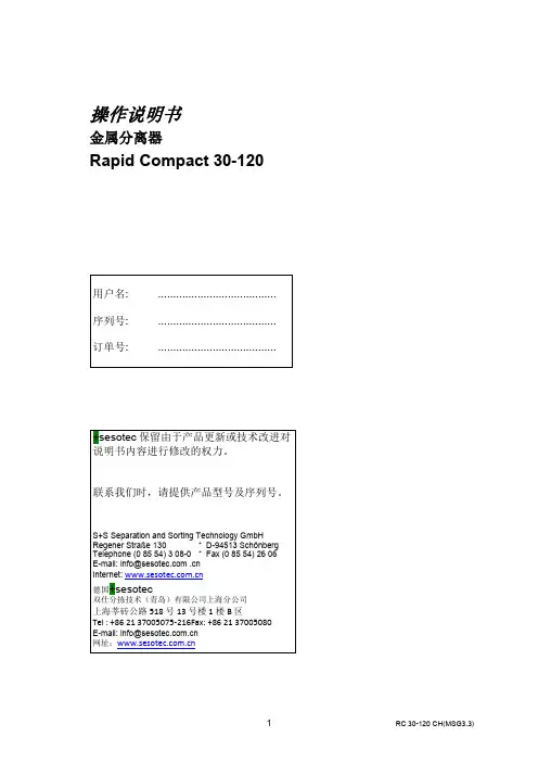 RC详细说明书
