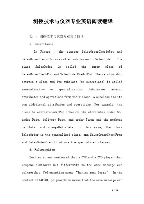 测控技术与仪器专业英语阅读翻译
