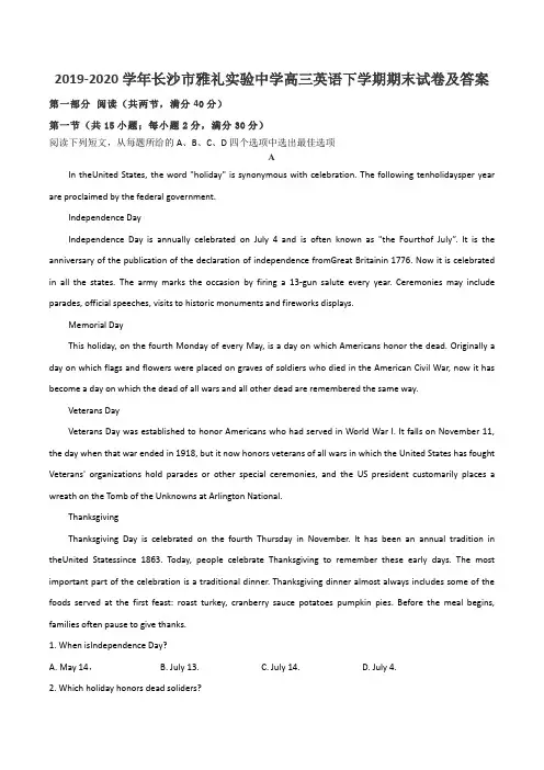 2019-2020学年长沙市雅礼实验中学高三英语下学期期末试卷及答案