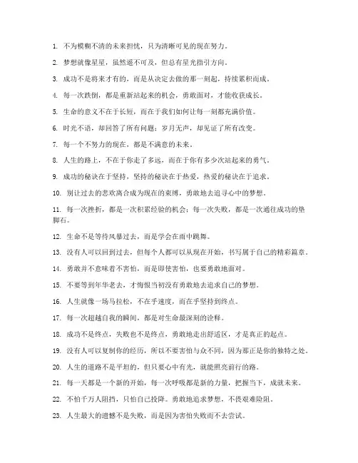 励志文案短句高级走心