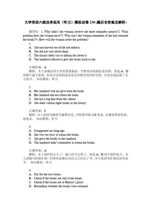 大学英语六级改革适用(听力)模拟试卷230(题后含答案及解析)