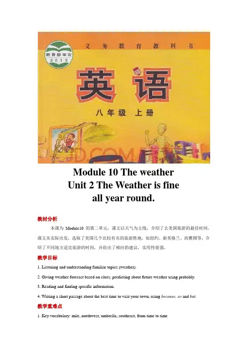 外研版八年级英语上册教案Module 10 Unit 2