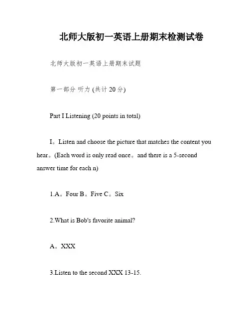 北师大版初一英语上册期末检测试卷