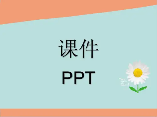 人教版PEP四年级英语上册第四单元课件课件