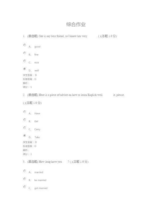 2020 清考大学英语2作业题及答案