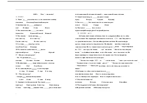 (完整word版)新版人教版八年级下册英语第一单元测试题带答案(2).docx