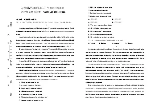 2020-2021学年高二英语人教版(2019)选择性必修第四册 Unit3达标检测卷 (含答案)