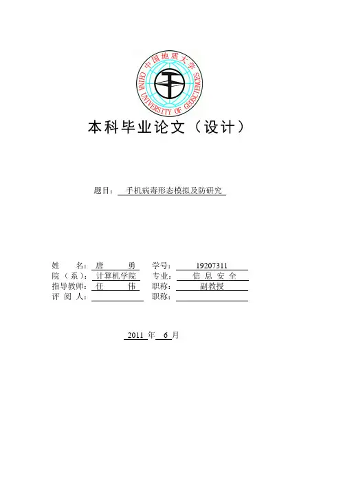 毕业设计论文封面(中国地质大学武汉)