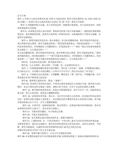 教育的55个细节——一个美国优秀教师的教学心得