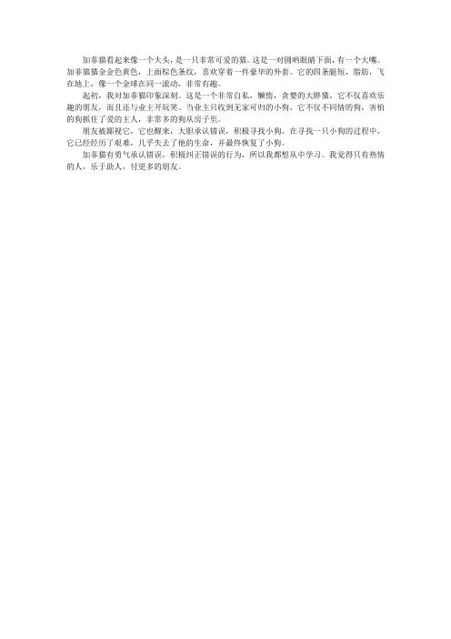 我喜爱的卡通明星