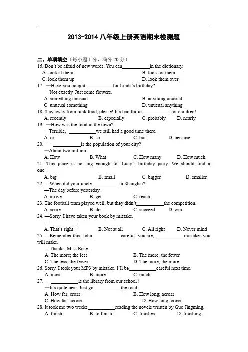 2013-2014八年级上册英语期末检测题  附答案