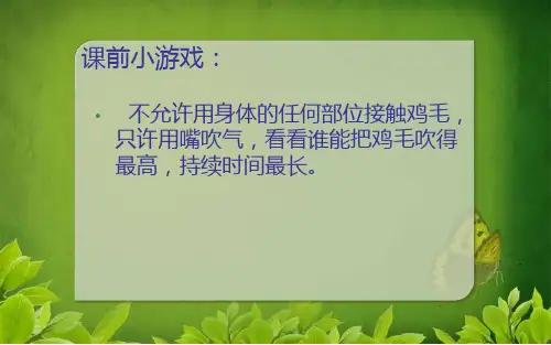 《第三单元 地球的面纱——13. 风从哪里来课件》小学科学青岛版六年级下册4739.ppt