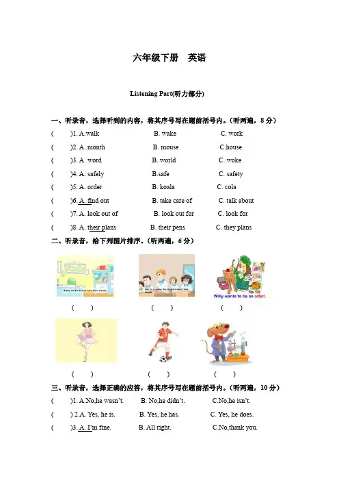 【3套打包】牛津版六年级下册英语期末单元检测试题及答案