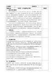 [译林版]6下Unit3 A healthy diet精心梳理教案