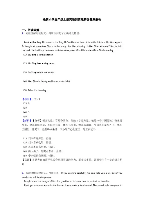 最新小学五年级上册英语阅读理解含答案解析