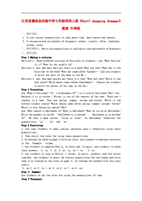 七年级英语上册《Unit7shoppingGrammar》教案牛津版.doc