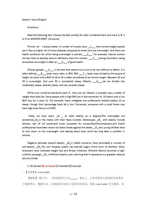 2014考研英语二真题与答案解析