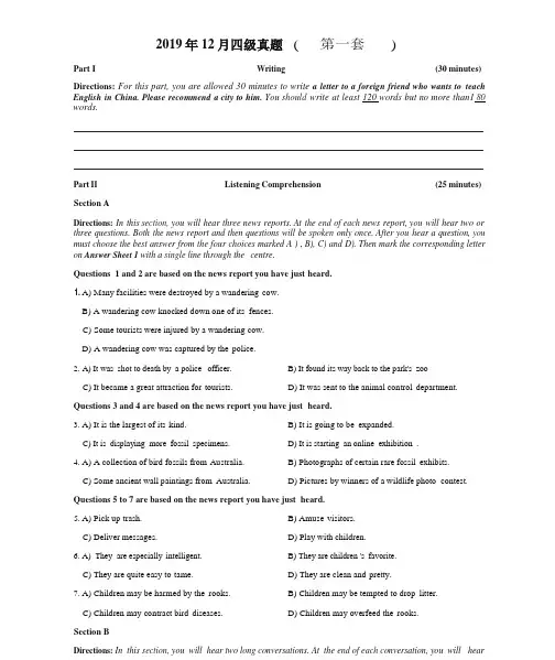 2019年12月四级真题第一套.pdf
