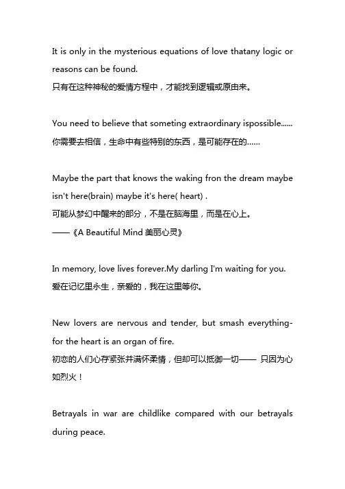 摘抄英文电影美句