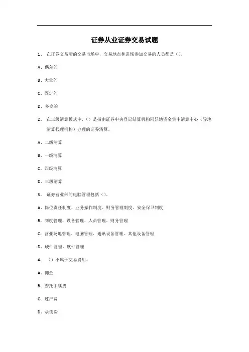 证券15个经典面试问题及答案