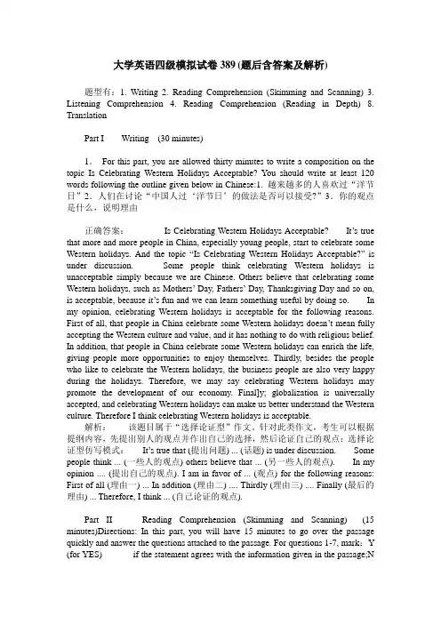 大学英语四级模拟试卷389(题后含答案及解析)