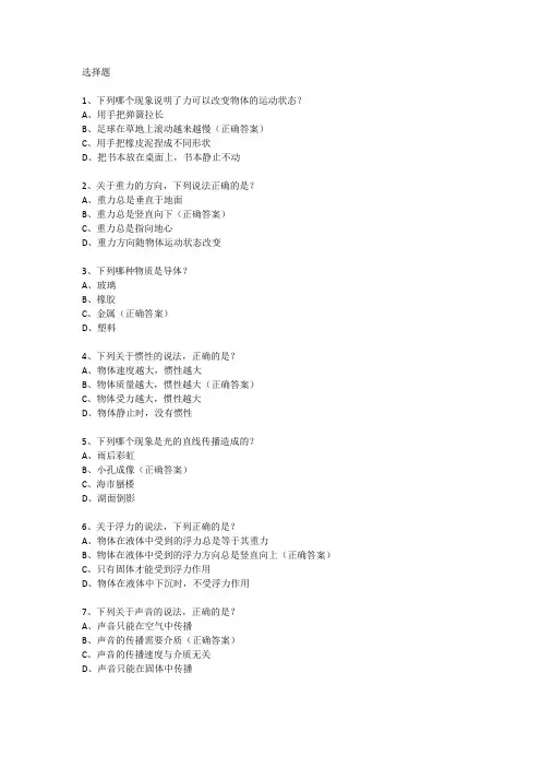 初二下册物理期末试题及答案
