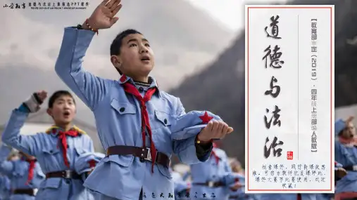 道德与法治四年级上册：9 正确认识广告(全课)PPT课件·部编人教版