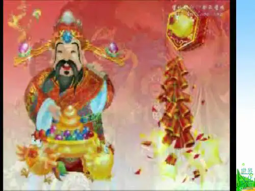 世界文化的多样性优秀课件