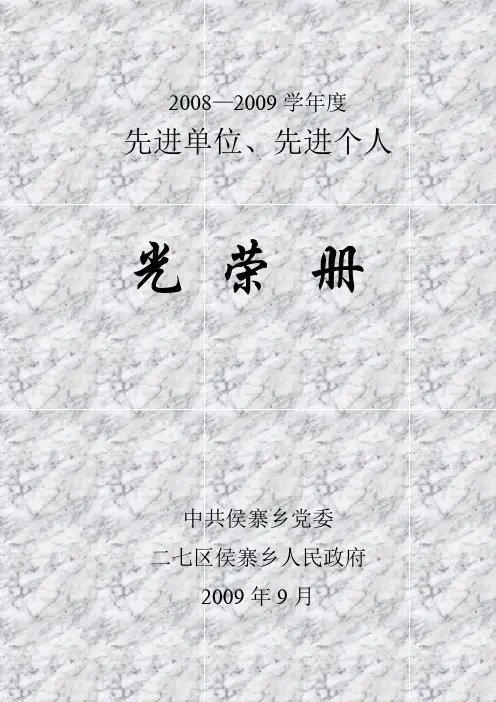 2008&mdash;2009学年度