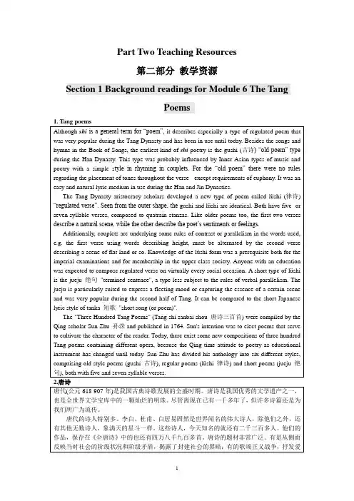 外研版高中英语选修8 Module6教案Teaching Resources