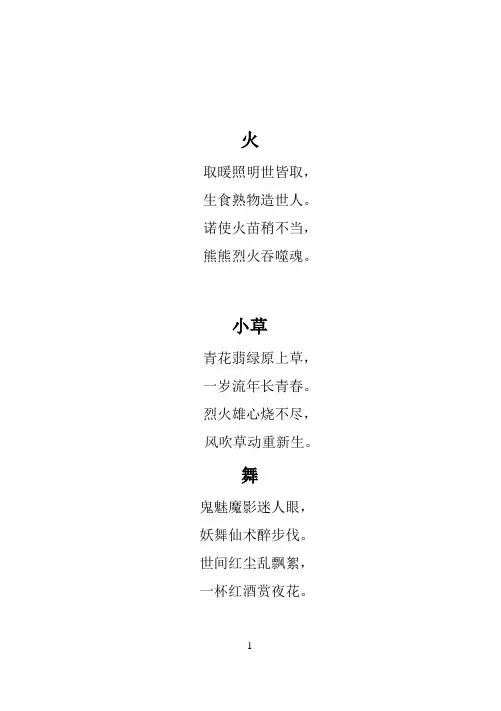 陶氏灵感诗歌_