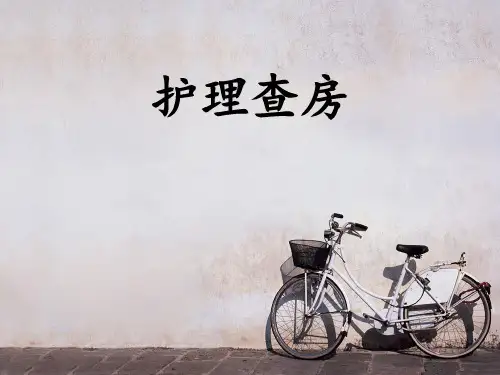 右上肺癌切除术护理查房
