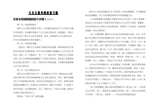 文言文阅读训练题50篇含答案