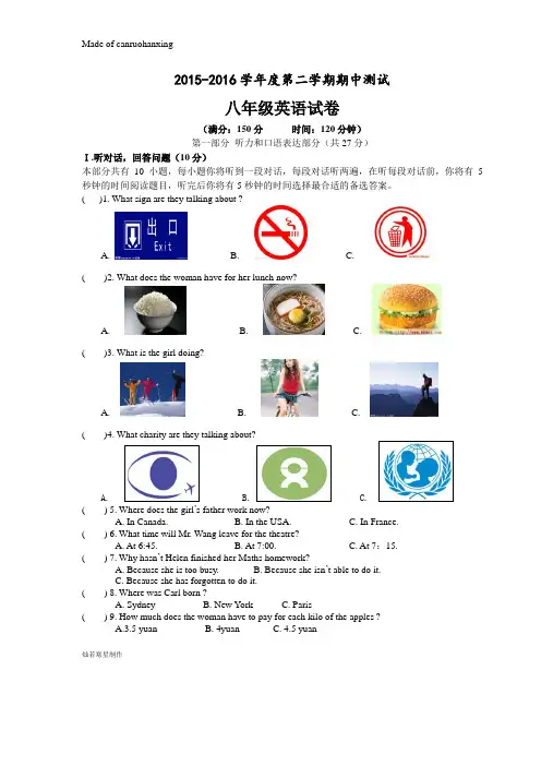 牛津译林版英语八下8中测试卷