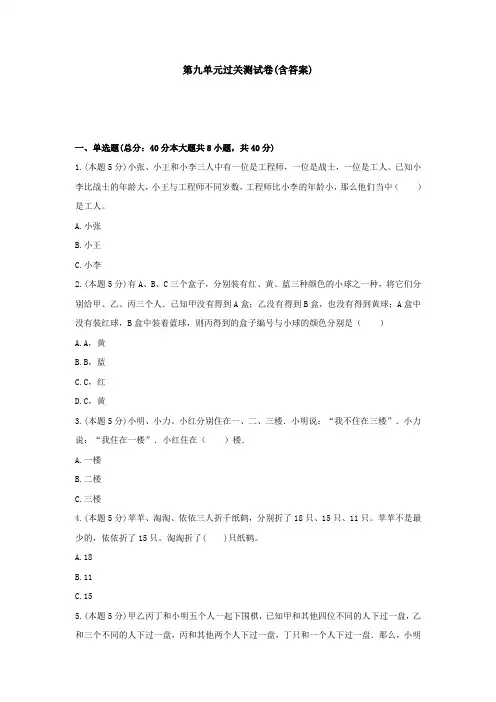 【三套试卷】小学二年级数学下册第九单元试题带答案(3)