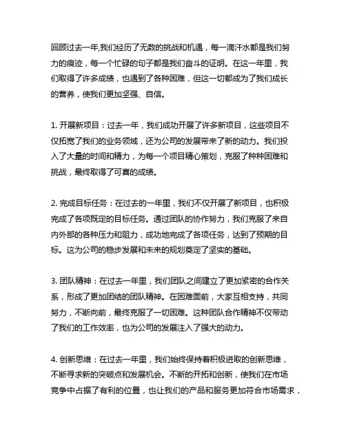回顾过去一年,有汗水,有忙碌的句子