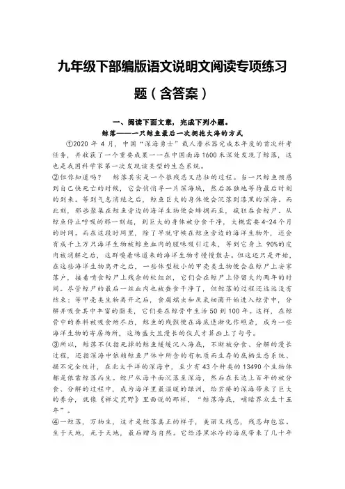 初三语文阅读理解训练及答案
