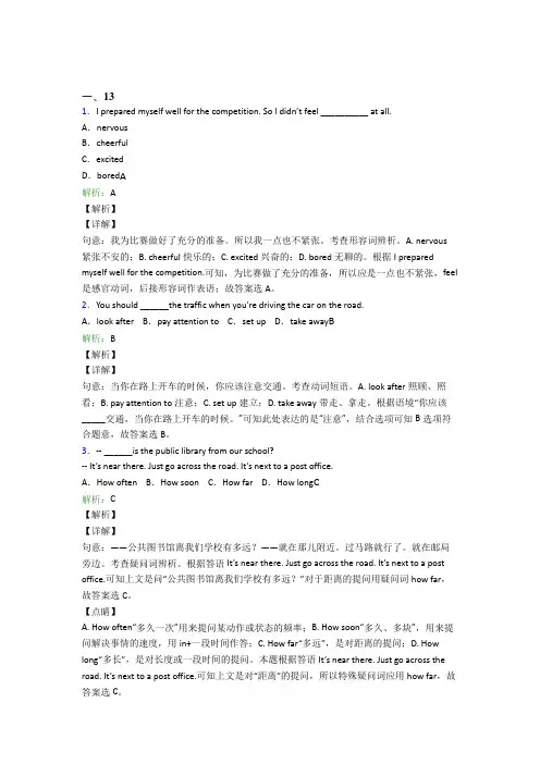 江西宜春市初中英语八年级上册期末经典练习卷(含答案)
