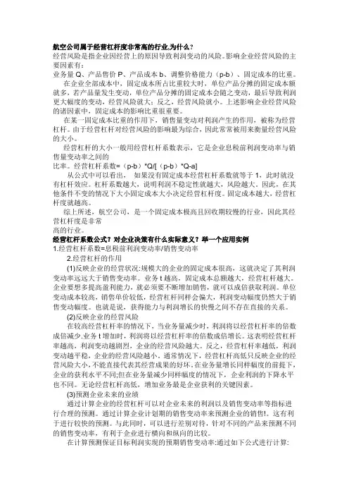 财务管理筹资习题及答案