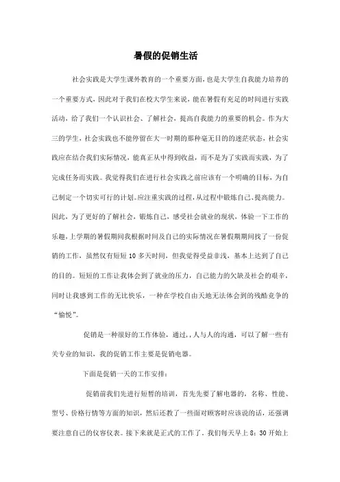 毛概个人实践作业