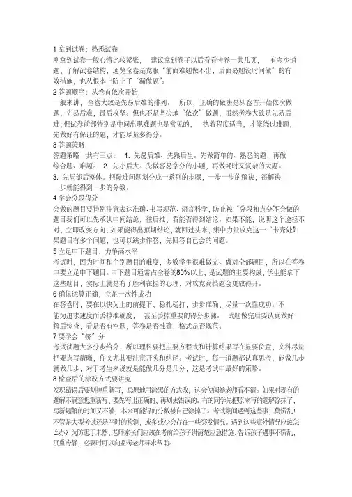 重庆市2019年初中学业水平暨高中招生考试语文试题a卷(Word版,含答案)