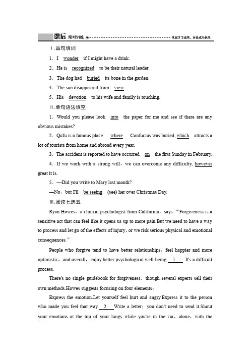 2020译林版英语必修2课时跟踪训练：Unit 2  Section Ⅲ Task