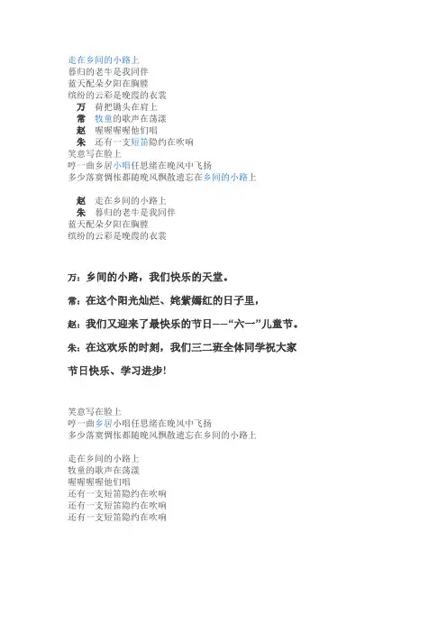 走在乡间的小路上