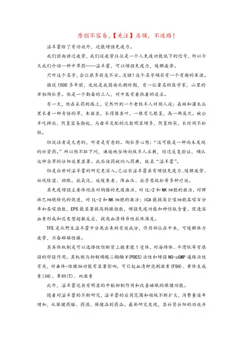 仙灵脾的功效与作用(白芥子治一切凝结痰湿)