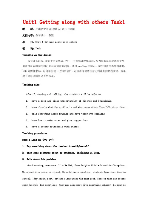 高中英语 Unit1 Getting along with others Task教案1