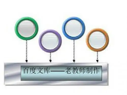 初中化学课件：金刚石、石墨和C60 (1)