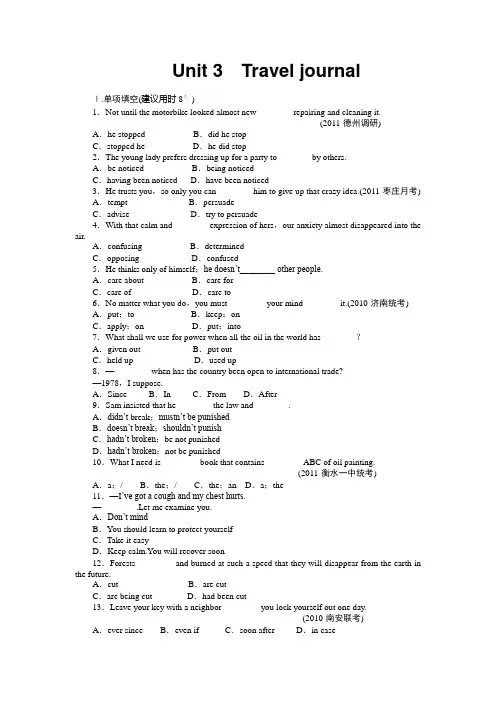人教版高中英语必修一高三一轮复习英语复习资料课时作业(专用)Book1_Unit3Word版含答案