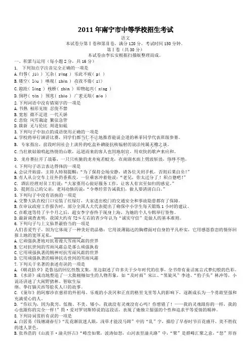 南宁中考语文试题与答案