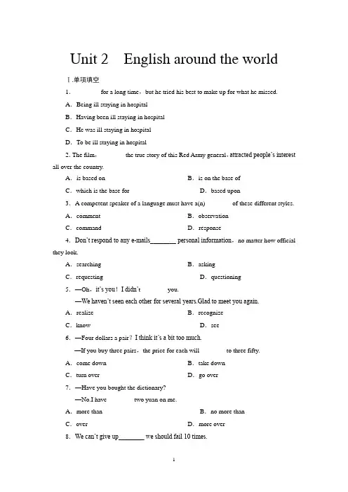 必修一英语人教版单元测试模块测试及答案BOOK 1 Unit 2 English around the world新人教版必修1
